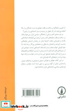جامعه شناسی نخبه کشی
