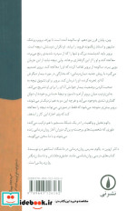 و نیچه گریه کرد