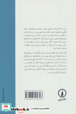 سرچشمه های دانایی و نادانی