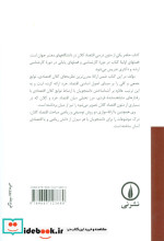 تئوری و سیاستهای اقتصاد کلان