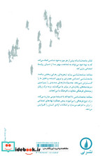 جامعه شناسی نشر نی