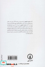 مدیریت عمومی نشر نی