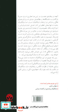 دیالکتیک جدید و سرمایه