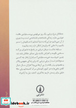 جاناتان مرغ دریایی نشر نی