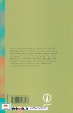 تاملات دکارتی