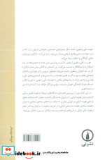 هویت ایرانی نشر نی