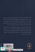 نقش روشنفکر