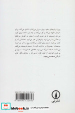 کبوتر توی کوزه