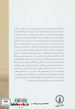 مشکله هویت ایرانیان امروز