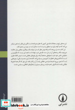 عقل مذکر