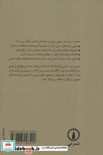 مقدمات سیاست