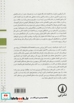 کلیات علم اقتصاد نشر نی