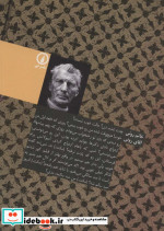 همه افتادگان