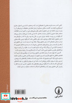 صدایی که شنیده نشد