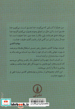 خدا آن گونه که من می فهمم