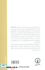 شکاریم یک سر همه پیش مرگ