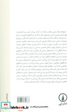 تاریخ فلسفه سیاسی 3