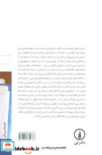 به زبان آدمیزاد یادداشت هایی در ستایش پاکیزه نویسی