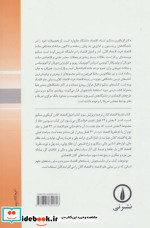 نظریه اقتصاد کلان