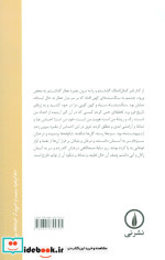 بهار زندگی در زمستان تهران