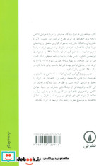 برنامه ریزی در ایران اثر مک لئود
