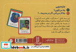 2 دسته کارت بازی مهارت زندگی چاره جویی