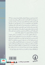 تولد زیست سیاست