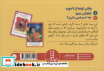 2 دسته کارت بازی مهارت زندگی وقتی اوضاع ناجوره