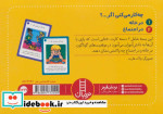 چه کار می کنی اگر...؟