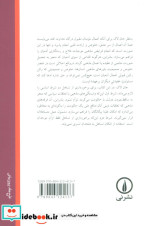 نامه ای در باب تساهل
