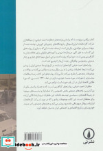 پیکان سرنوشت ما