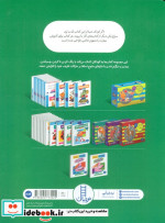 چسباندن جورچین ها 1