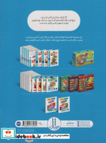 چسباندن جورچین ها 2