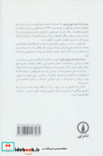سپیده دمان فلسفه تاریخ بورژوایی