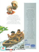 کاشفان از چراهای شگفت انگیز