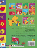 هاپو و دوستانش روز آفتابی هاپو