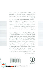 واژگان فروید