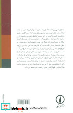 در جست و جوی جامعه بلند مدت