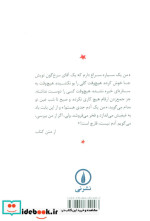 شازده کوچولو نشر نی