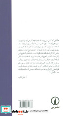 نیچه و فلسفه