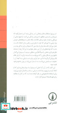 طرح اجمالی فلسفه اسپینوزا