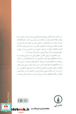 راهنمای نگارش پژوهش دانشگاهی