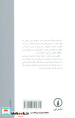 در دفاع از سیاست