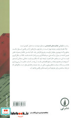 سیاست های پولی و مالی نشر نی