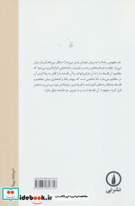 فلسفه چیست نشر نشر نی
