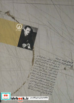 داستان یک پلکان