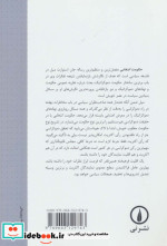 حکومت انتخابی