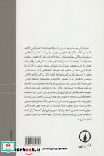 تجربه گرایی و سوبژکتیویته پژوهش در باب طبیعت انسانی بر حسب نظر هیوم