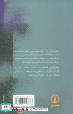 سرمایه داری و آزادی
