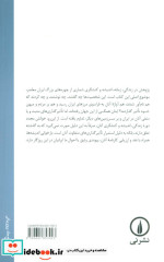 نواندیشان ایرانی
